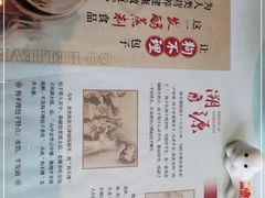 -狗不理(贵宾楼店)