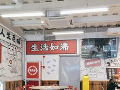 -生活如沸·顺德水牛奶火锅(大学路店)