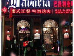 门面-巴伐利亚啤酒坊(意式风情街店)