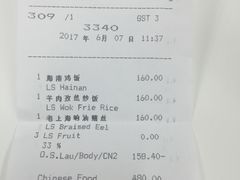 账单-上海柏悦酒店·世纪100牛排馆