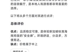 -文东记(马里士他店)