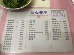 -蘭心餐厅(进贤路店)