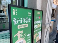-老乡鸡(新邻天地店)