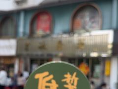 -華歡冰室-WahFoon(吉大店)