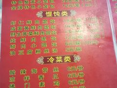 菜单-食惠里小笼包面馆(越秀店)