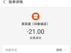 -茶百道(印象城店)