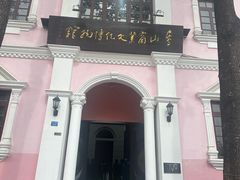 -孙文西路步行街