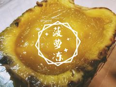 -志龙皇冠吃货椰子铺