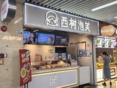 -连城·新天地(福华一路店)