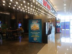 -CGV影城(黄河道ScreenX店)