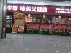 -兰天城市广场(大众中路店)