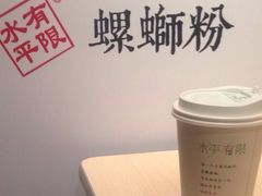 -水平有限广西米粉·广西风味集(五道口店)