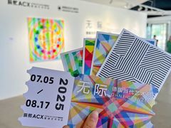 -辰熙ACX星海艺术中心
