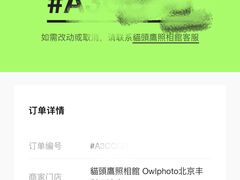 -猫头鹰照相馆(丰科万达店)