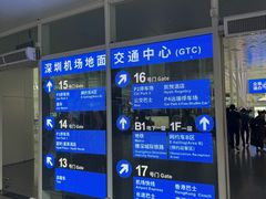 -深圳宝安国际机场