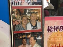 -利强记北角鸡蛋仔(弥敦道店 )