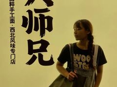 -大师兄·西北风味食集(增城合生汇店)