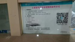 -重庆医科大学附属儿童医院(渝中院区)