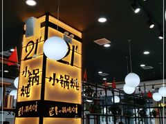 -二十一分小锅炖(中心店)