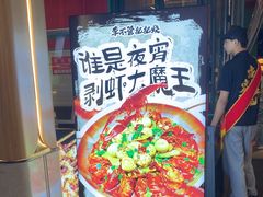 -李不管把把烧(天府三街店)