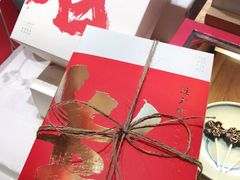 -阮大兴糕团(滨江宝龙店)