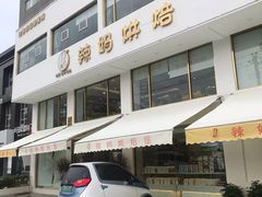 -辣妈烘焙馆(乐清蛋糕旗舰店)