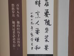 -鹿鸣春饭店(总店)