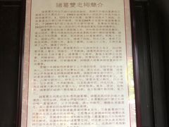 -诸葛双忠祠