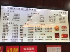 -毛华美食(清扬路店)