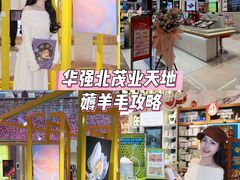 -茂业天地(华强北店)