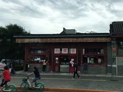 -秋栗香(地安门店)