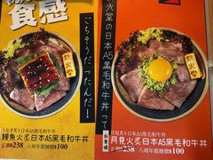 -铁火堂(尖沙咀店)