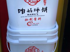 -满兴咱妈烀饼铁锅炖(兰州北街店)