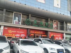 -翠微百货(龙德店)