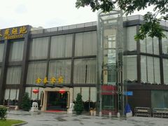 -金泰食府(竹园店)