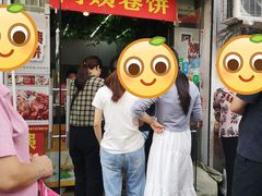 门面-阿姨卷饼(平凉路店)