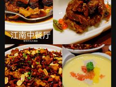 -江南·JIANGNAN(北京歌华开元大酒店)