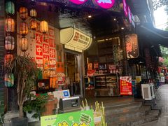 -俏媳妇火锅(宽窄巷子店)