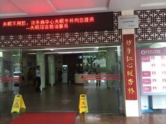 -深圳市第二人民医院中西医结合分院门诊楼