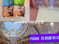 -HappyMiss花满楼·鲜花饼·鲜花茶·伴手礼(上海环球港店)