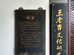 -广州神农草堂中医药博物馆