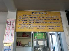 -和顺朝天锅(月河路店)