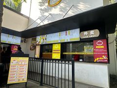 -食膳公园包子铺(烈士公园店)