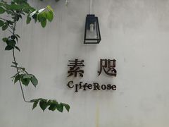 -素咫咖啡CLIFEROSE