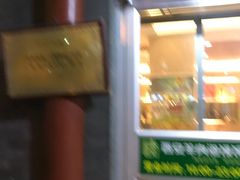 -秦老大西安羊肉泡馍馆(健德门店)