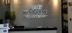 -风向标WIND VANE SALON