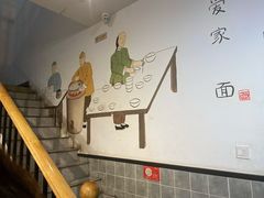 -爱家面馆(常州总店)