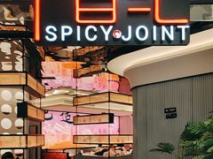 -辛香汇·现炒川菜(小寨原力场-西北首店)