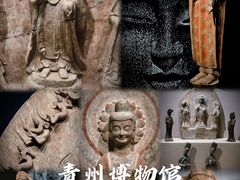-青州市博物馆