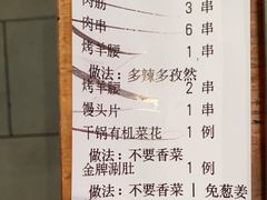-肉串汪(月坛店)